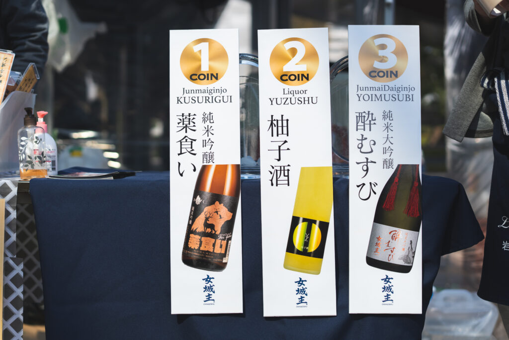 女城主－岩村醸造　お酒