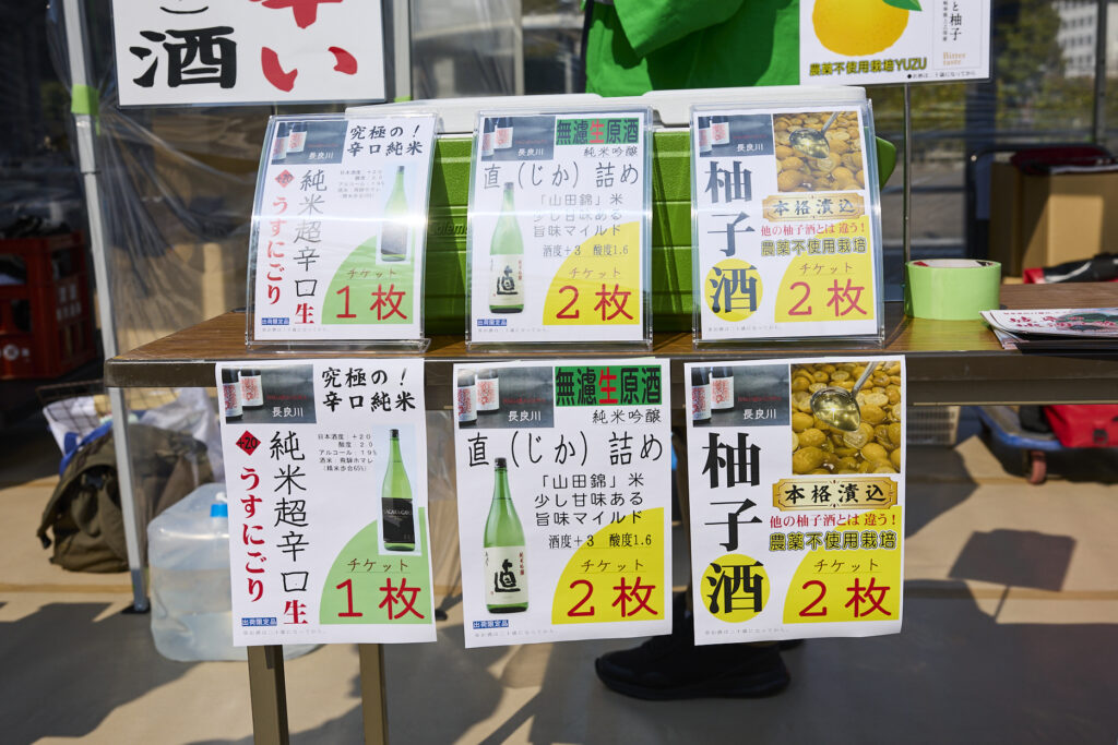 小町酒造-長良川