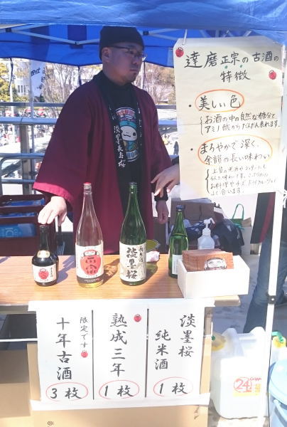 白木恒助商店－達磨正宗